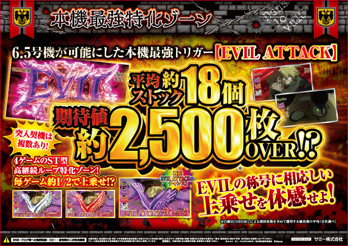 パチスロ幼女戦記のゲーム画面