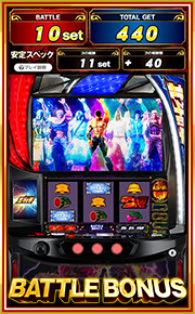 北斗の拳～BATTLE BONUS～のゲーム画面