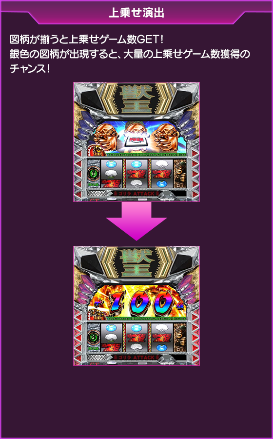 獣王 王者の覚醒～ゴリラATTACK～のゲーム画面