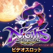 NiGHTS～Dream Wheel～