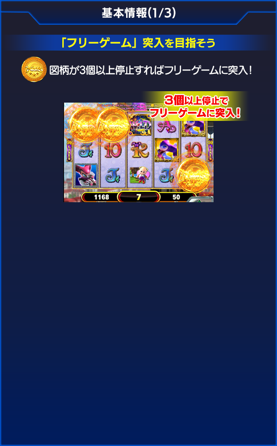 NiGHTS～Dream Wheel～のゲーム画面