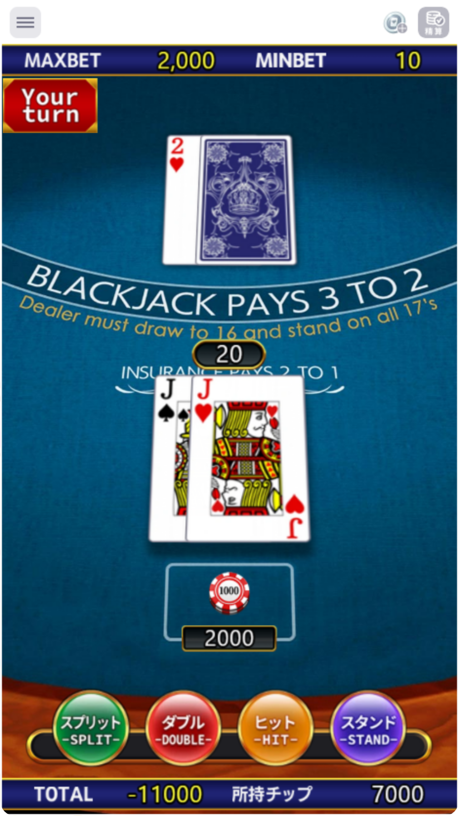 ブラックジャック