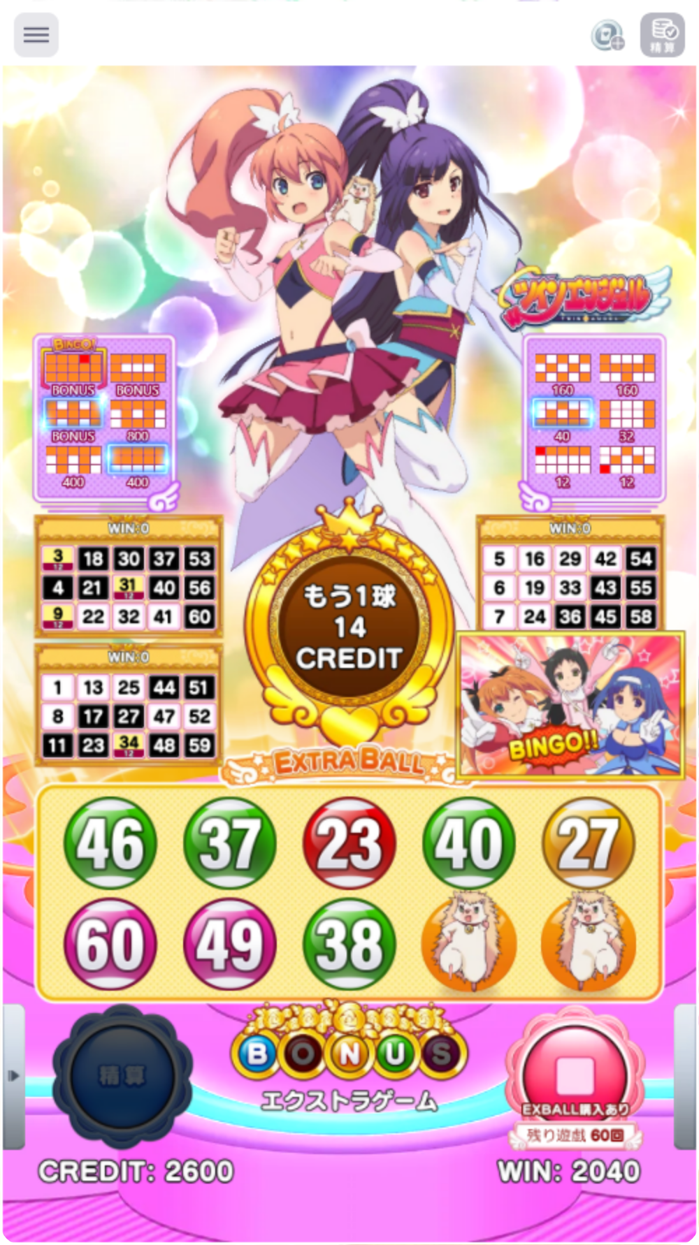 ツインエンジェルBINGO