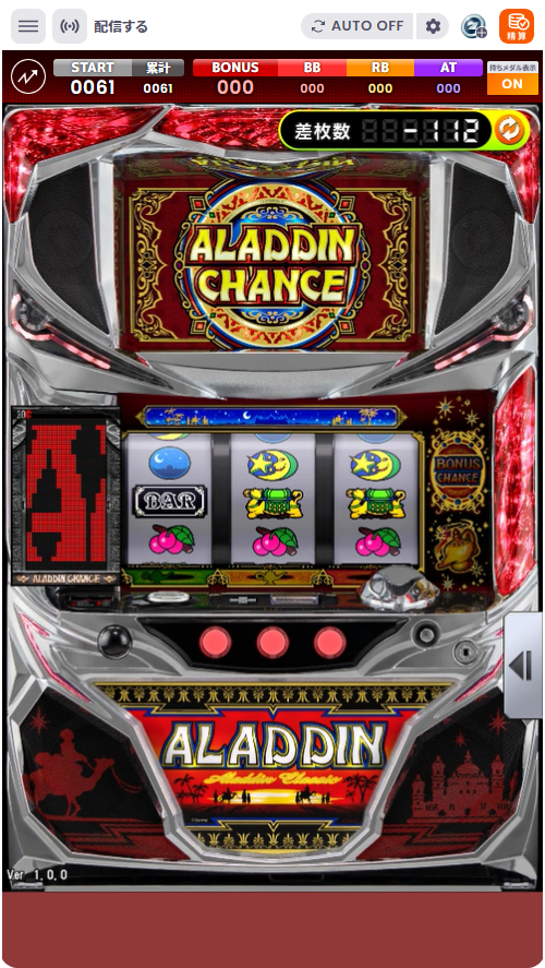 パチスロアラジンAクラシック