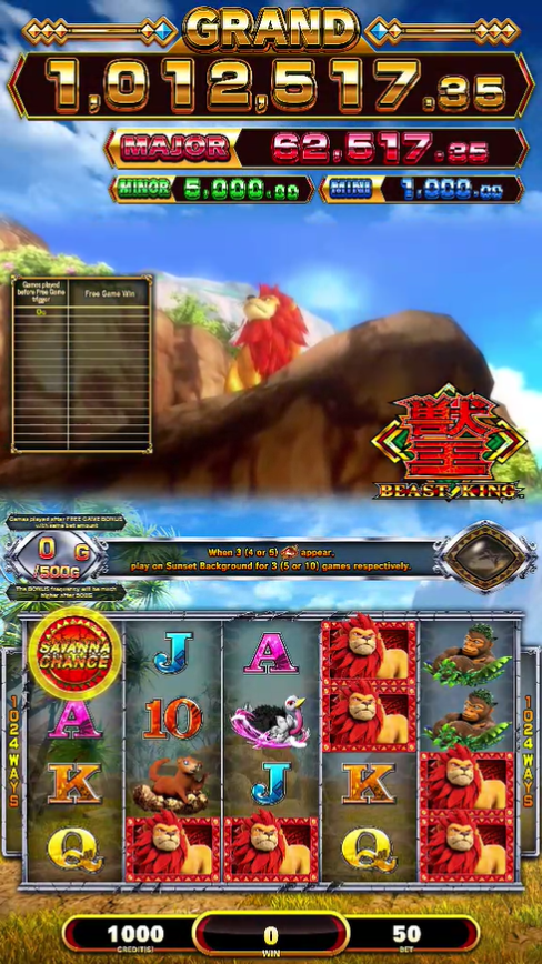 獣王～BEAST KING～