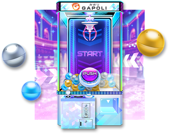 ガチャイメージ