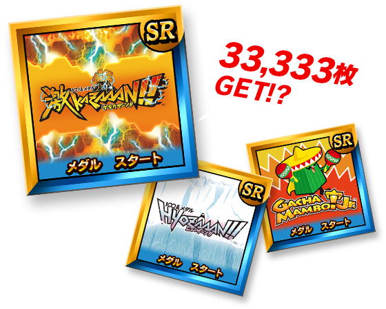 スタート券アイコン