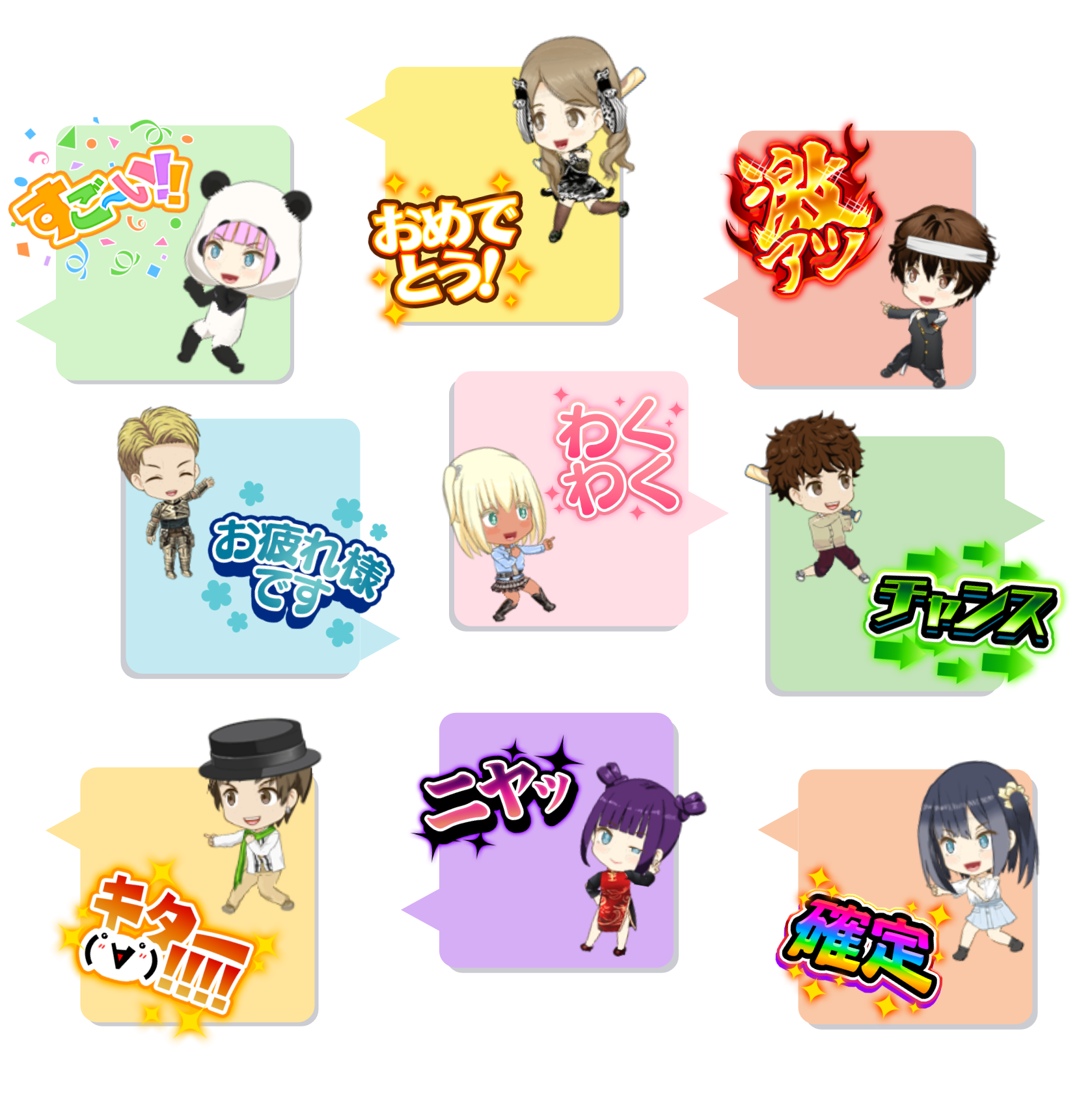 アバター・スタンプ